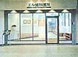 エル歯科医院
